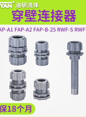 20壁RG3FAP寸接-4-W/-连接器器D穿板40-25壁1B联-F--S/A1脉冲阀A2
