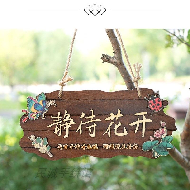 中式实木美丽庭院花园阳台装饰挂牌门牌吾家小P院时光门口木牌定