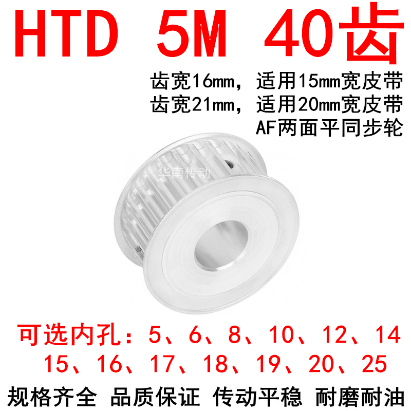 同步带轮5M40齿带宽1k5/20 内孔5/6/8/10/12/14/15/16/20/25同步