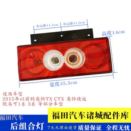 1刹车3欧X福 原厂老款 系CT后尾灯TX可转向灯田奥铃捷运 马适配系
