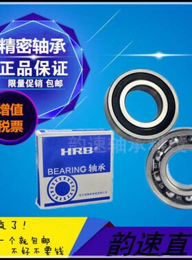 HR9哈尔滨  61M0轴承9ZZ26 9619BR 2293 6161  246128Z