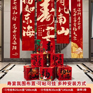 寿宴会场景布置生日老年人过祝寿星80挂布装饰高级感条幅.90岁全