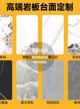 岩板台面定d制大理石瓷砖岩板餐桌茶几电视柜背景墙定制桌面定做