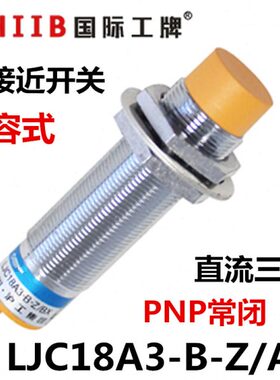 -P沪工电容式接近开关A3Y C传感器-A 三线 /直P常闭 LZ流BN24vJ18