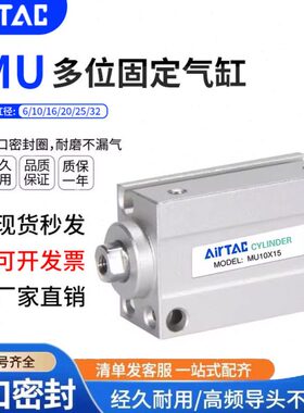 10X86/X1气动6/X1X202016/X/微型/亚德客X安装/40M气缸8自由4512U