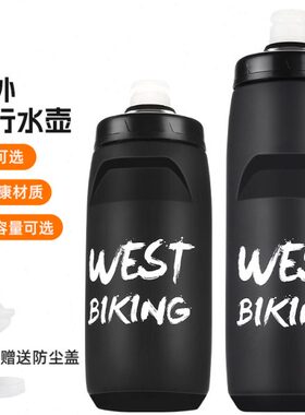 水瓶大容量杯子水壶水杯户外运动公路车自行车骑行山地西骑者便携