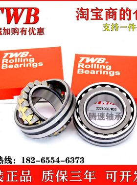 江苏帝达贝轴承22307 22308 22309 22310 22311CA CC/W33 TWB轴承