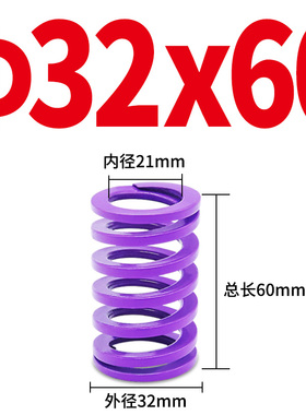 进口模具弹簧合金钢矩形紫色压簧v压缩TY紫色弹簧32/39/46*30