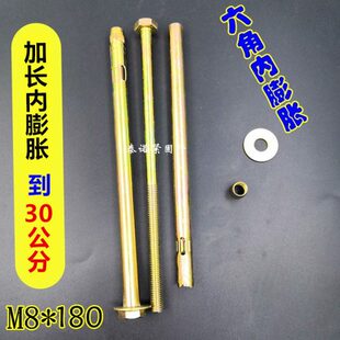 膨胀螺栓8个壁加长膨胀18】六角【0国标*10虎 10内置套筒内250*装