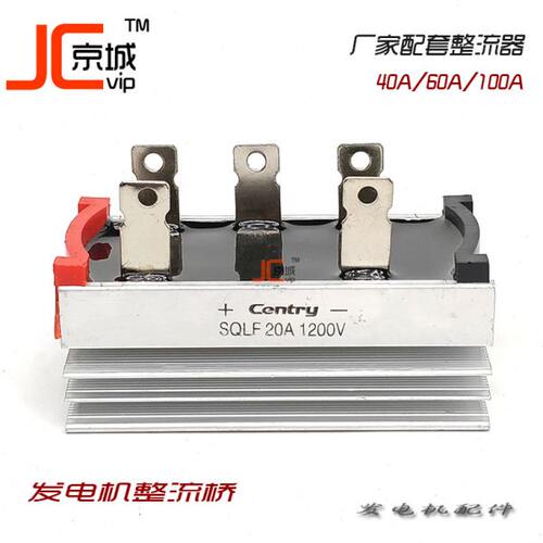 电球桥组星驰整流桥CENTRY柴油发电机励磁整流器SQL10A 20A 1200V