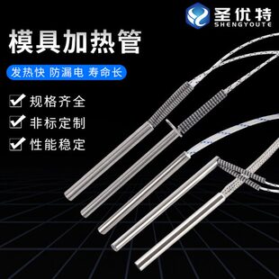 220V3V模具加热棒端0电热L型管8高单头加热管不锈钢级A功率单