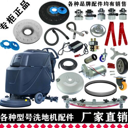 威洁师WJS-XD5洗地机配件吸水耐油胶条地刷针盘吸排水管马达电机