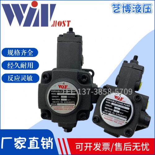 台湾WINMOST峰昌VP-SF-20-D VP-SF-12/15/30/40-C/B/A叶片泵7T 9T