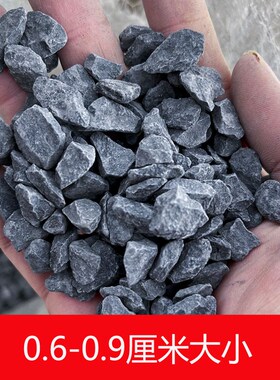 40斤灰色小g石子砾石碎石日式枯山水装饰庭院园黑色石头水洗铺路