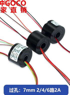 滑环过25m4导电环分路 彩色mmm路6导线电刷-路 电7孔易区