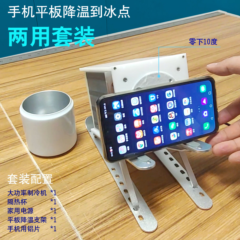 宿舍神器快速制冷水杯冰镇杯降温杯冰沙J杯冷饮机速冻机速冷杯办