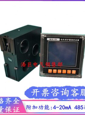 LM510H LM-510F LM300H LM310H电机保护器测控装置 微机保护器