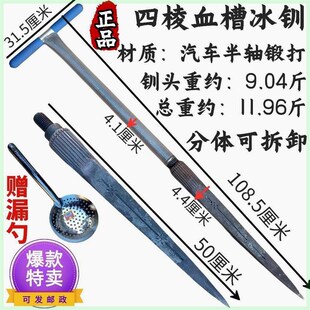 大号半轴冰镩g锻打冰钏子冬钓锚鱼窜冰锥血槽拆卸冰川破冰炸冰凿