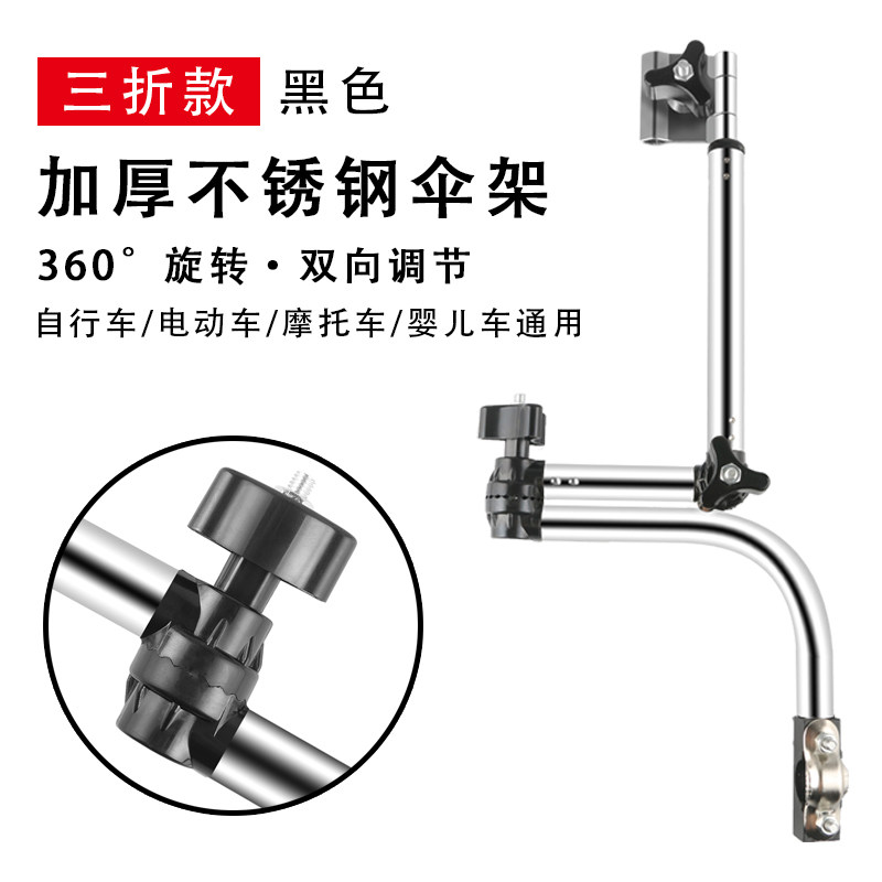 现货速发电动车雨伞n支架自行车撑伞架电动车雨伞架单车遮伞固定