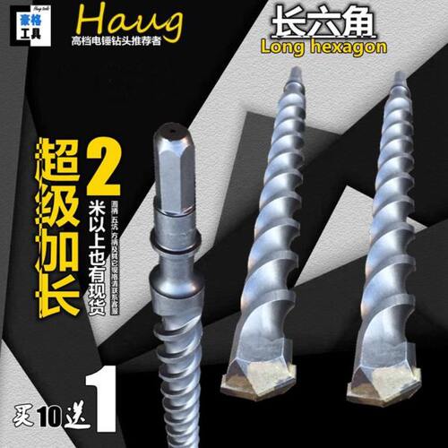 长六角38EX6电锤8冲击10钻头12 14 16 18 20 22 25 190 220 280mm