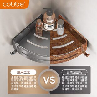 洗漱台子收纳壁挂式墙上厕所卡贝卫生间浴室置物架免打孔挂架三角