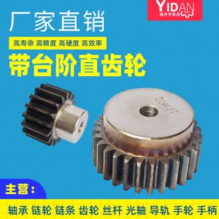 4/齿轮/2 35/凸/1/3台/3带32/373-/齿36302.527模40台93/28直齿轮