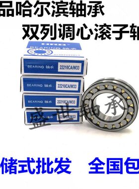 / W51CA22B223224213   212K6哈尔滨轴承321HR 2121 22CA222221