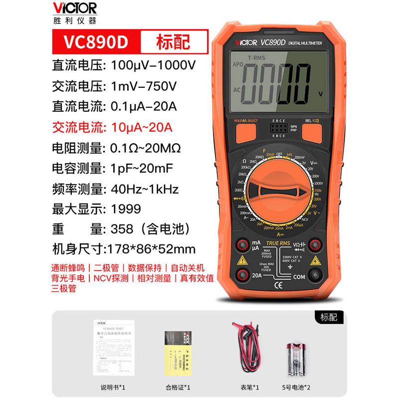 细探针棒1000v2n0a硅胶表指针胜利*笔通用万用表尖特特测试数字线