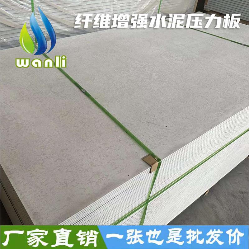 纤维增强硅酸钙i板吊顶水泥板隔墙水泥纤维板压力板硅酸盐板装饰