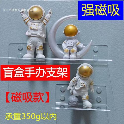 亚克力磁吸盲盒手办首饰展示架