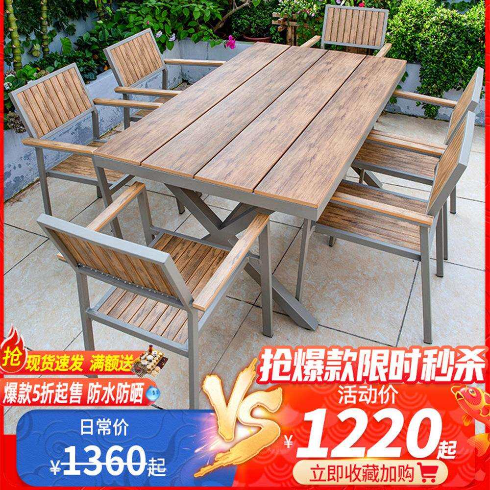 户外桌椅庭院塑木防腐木质防水防晒露天阳台室外花园休闲桌椅组合
