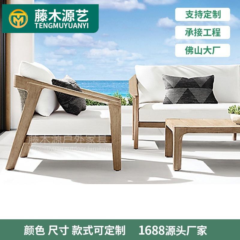户外柚木沙发露天庭院别墅花园样板间藤编沙发实木茶几组合家具
