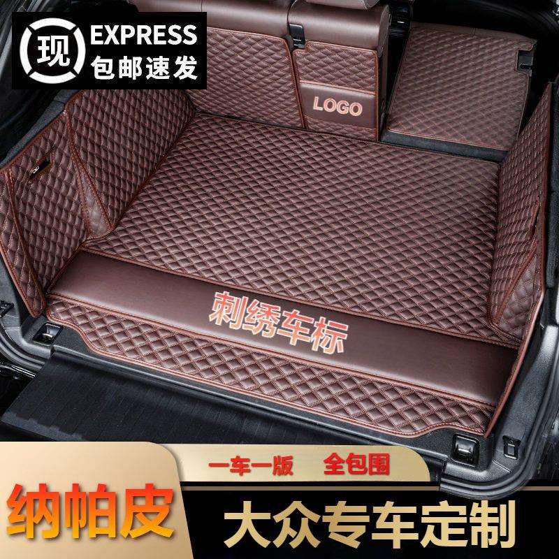 适用大众帕萨特迈腾辉昂途锐途昂途观CC途岳探岳后备箱垫尾箱垫子