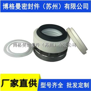 212机械密封212-70机械密封212搪瓷反应釜机械密封苏州博格曼机封