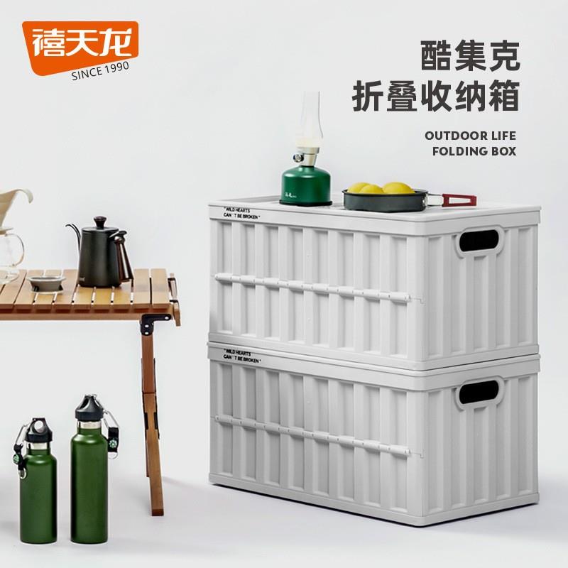 禧天龙工业风大号折叠收纳箱 户外露营车载箱 撞色创意印花储物箱