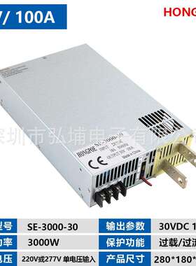 3000W开关电源 30V 100A 0-5V模拟信号控制输出220V输入 0-30V