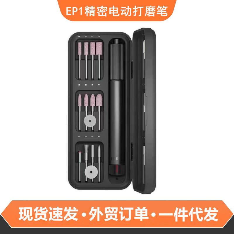 杜克EP1小型电磨机手持打磨抛光神器迷你电磨笔电钻雕刻工具