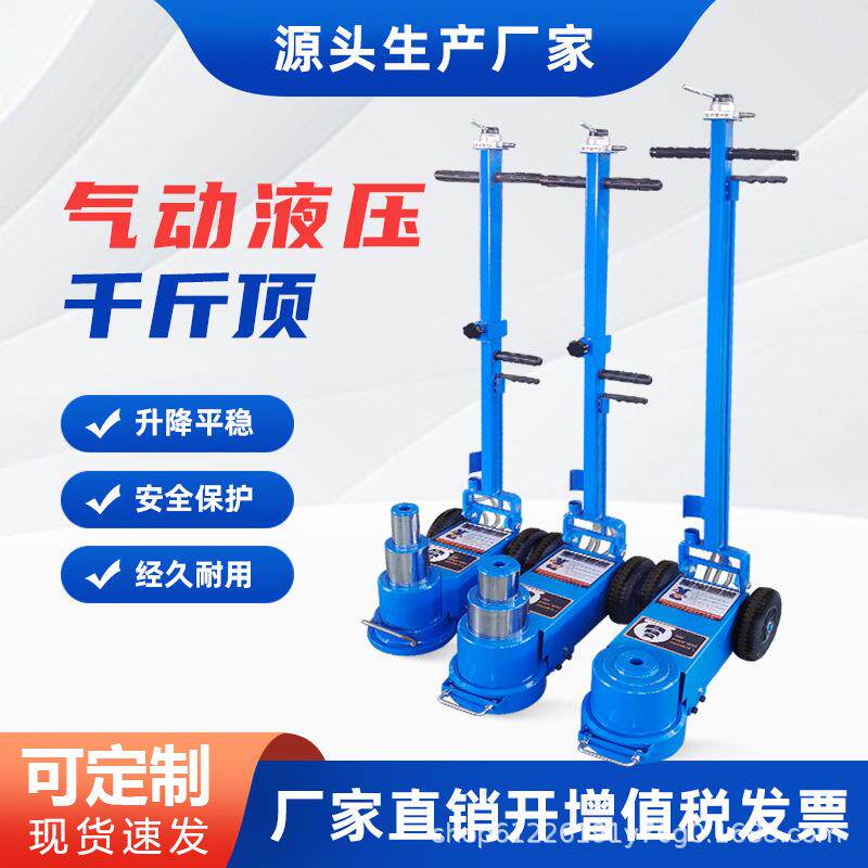 气动千斤顶35T80T100T120T150T卧式液压千斤顶汽车维修工具
