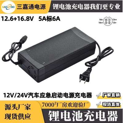 12V-24V汽车应急启动电源充电器12V24V柴油货车搭电宝强启充电器