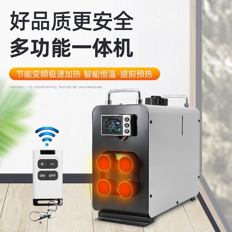 速卖迪采暖驻车加热器一体机车载柴暖车用家用货车电动柴油取暖器