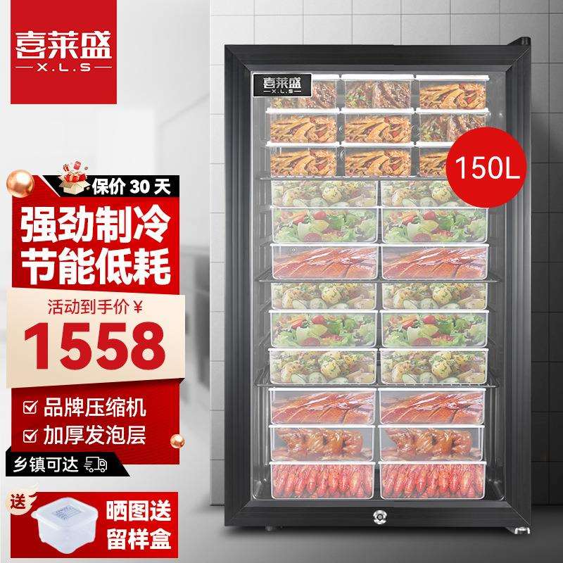喜莱盛食品留样柜商用展示柜冷藏食堂保鲜柜办公室小冰箱酒店客房