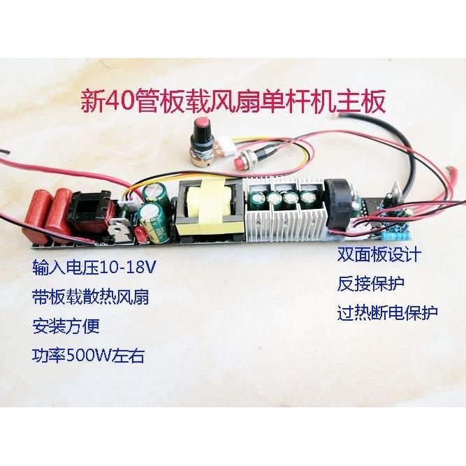 新款40管条形主板风冷板载风扇单杆一体杆主板
