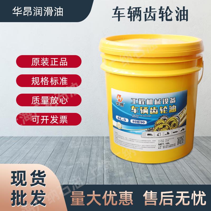 齿轮油GL-585W-90重负荷车辆后桥变速箱油大货车拖拉机抗磨损重卡