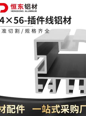 铝型材5456自动插件线铝型材配06C带侧滚珠链条工业铝合金导轨