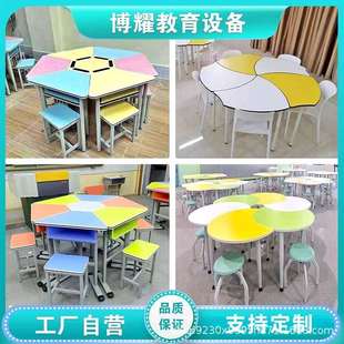 中小学梯形桌六角桌六边形桌异形组合美术桌彩色拼接阅览室电脑桌