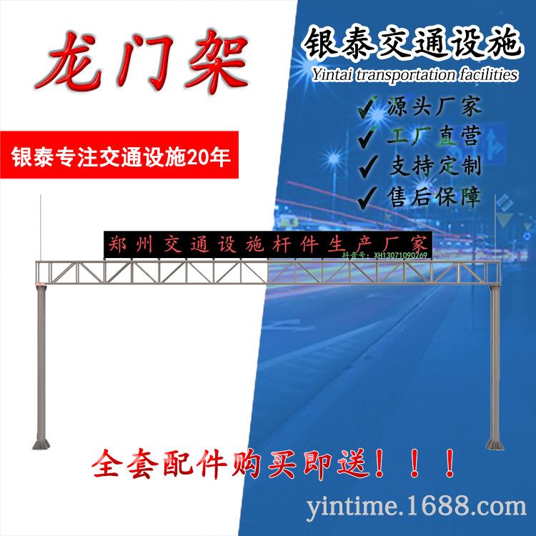 【源头厂家】尾气检测公路高速龙门架 龙门架标志牌 标志杆龙门架