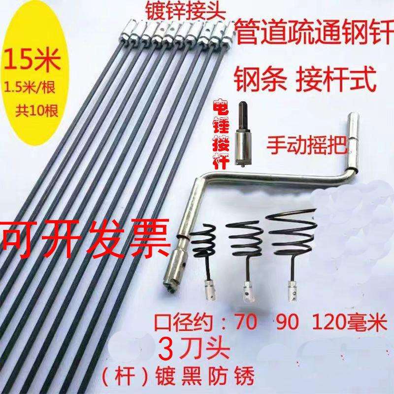 下水道疏通钢钎管道疏通器神器手动接杆式市政管道窨井钢条钢芊