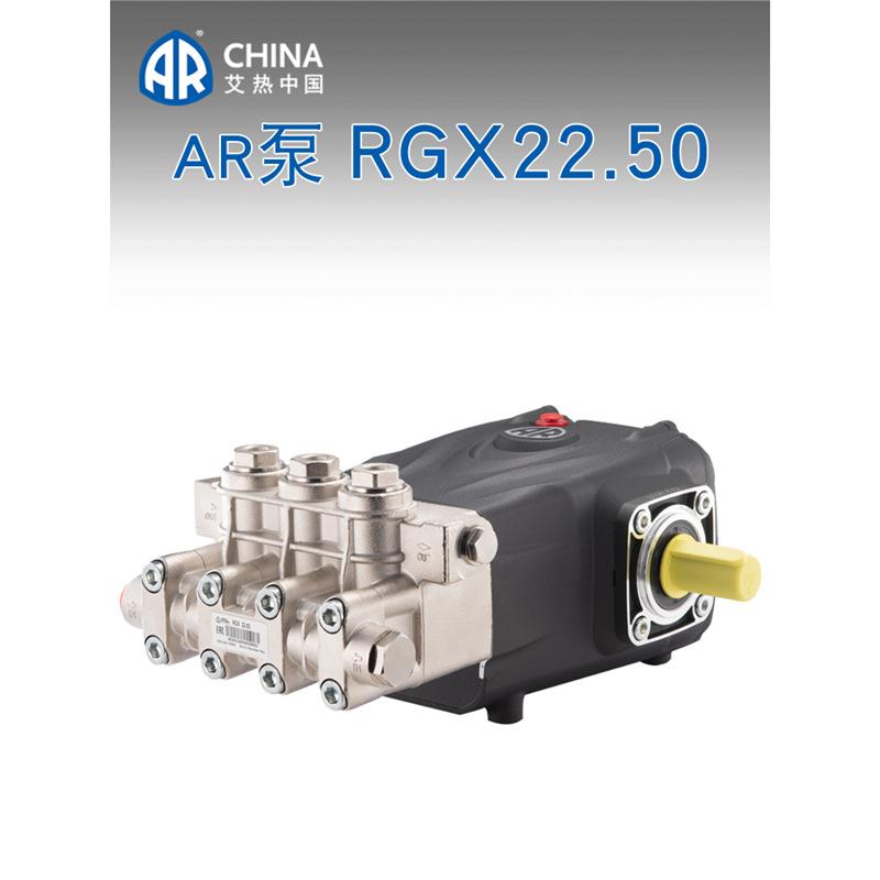 意大利AR泵RGX22.50超高压清洗机500公斤泵头高压柱塞泵总成配件