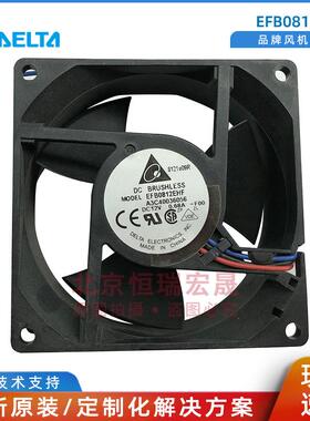 EFB0812EHF 台达DELTA 双滚珠服务器散热风扇 12V 0.68A 8厘米