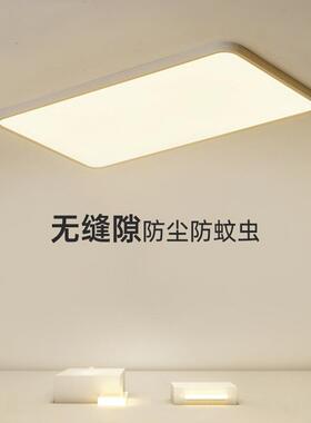 【无缝隙】超薄客厅吸顶灯现代简约大气家用白色极简长方形主灯